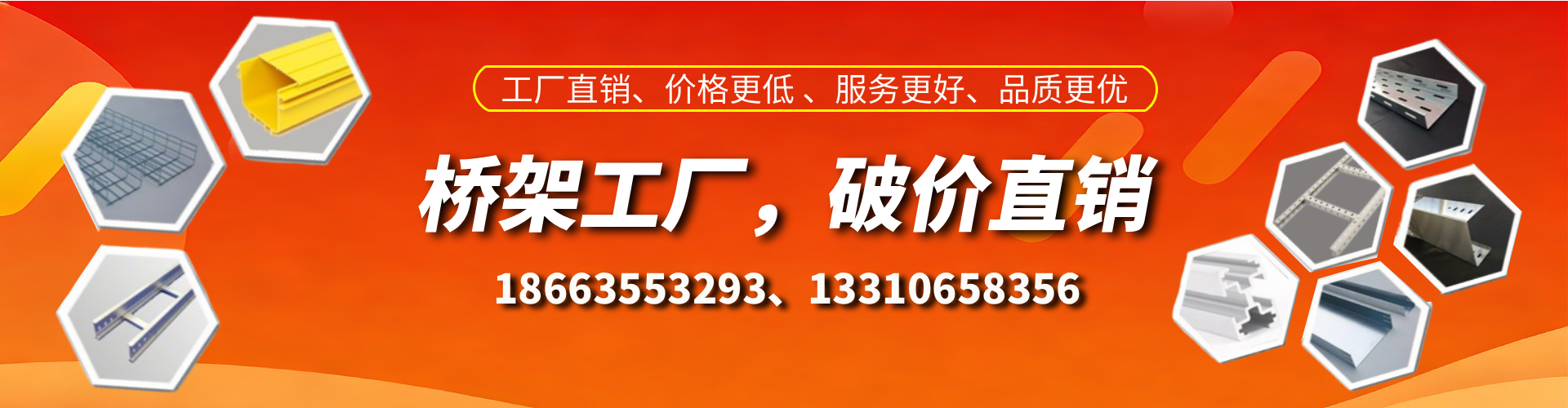 菏泽桥架厂家